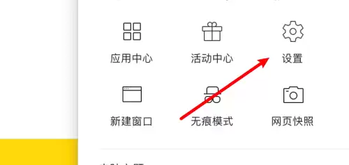 360浏览器Mac版禁止自动清除上网痕迹方法 360浏览器Mac版禁止自动清除上网痕迹方法