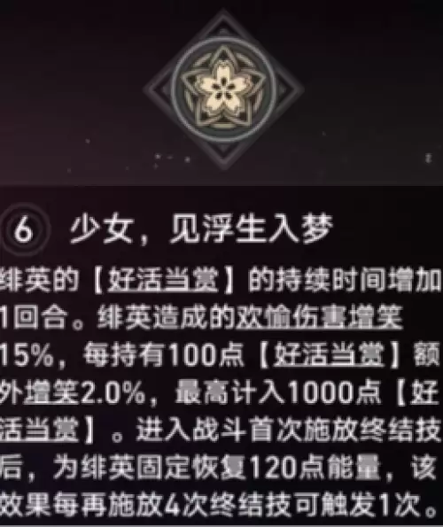 绯英星魂抽取攻略-崩坏星穹铁道技巧指南 绯英星魂抽取攻略-崩坏星穹铁道技巧指南