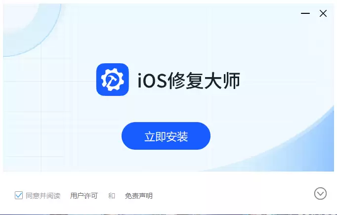 iPhone已停用连接iTunes解锁方法:iOS修复大师修复A2217 iPhone已停用连接iTunes解锁方法:iOS修复大师修复A2217