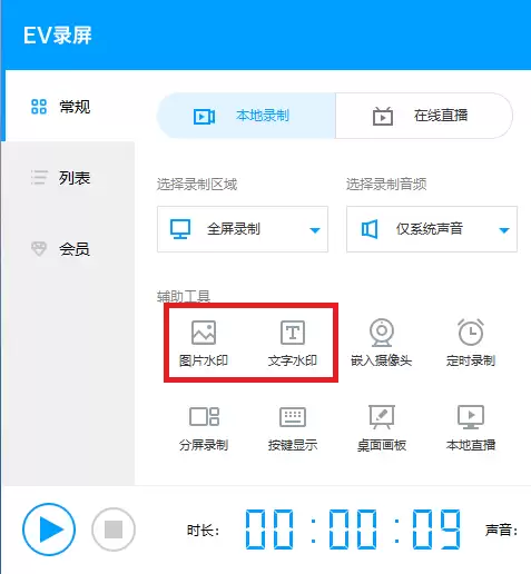 EV¼������ˮӡ����