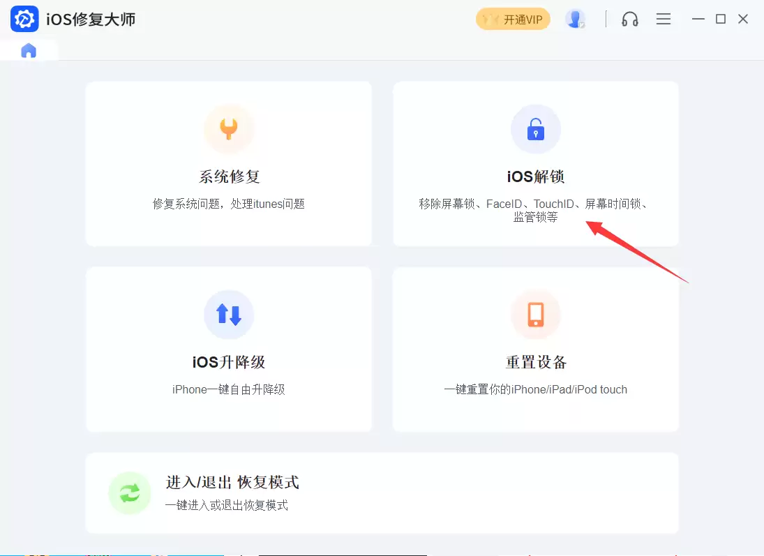 iPhone停用连接iTunes解锁方法 iOS修复大师解决A1460已停用 iPhone停用连接iTunes解锁方法 iOS修复大师解决A1460已停用