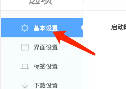 360浏览器Mac版删除搜索引擎教程 360浏览器Mac版删除搜索引擎教程
