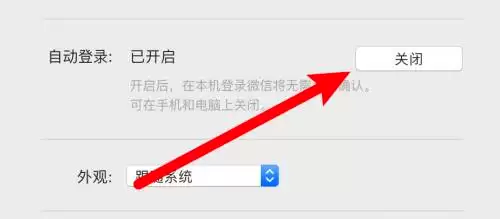 ΢��Mac��ر��Զ���¼����