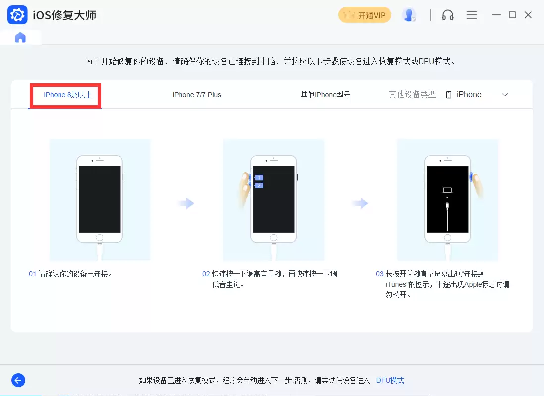 iPhone停用连接iTunes解锁方法:iOS修复大师解决A1337停用问题 iPhone停用连接iTunes解锁方法:iOS修复大师解决A1337停用问题