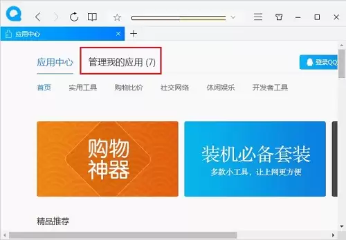 QQ������޺۴�������Ӧ�÷���