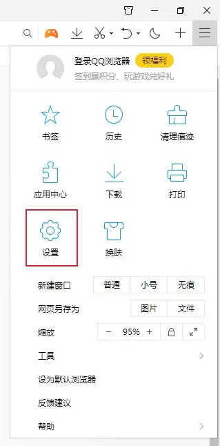 QQ浏览器关闭下载云安全设置方法 QQ浏览器关闭下载云安全设置方法