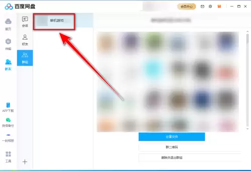 �ٶ�����Ⱥ���ļ����ؽ̳�