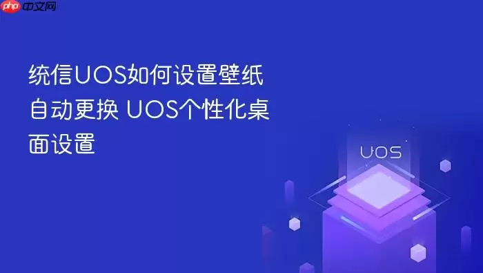 ͳ��UOS�����ֽ�Զ��������ý̳�