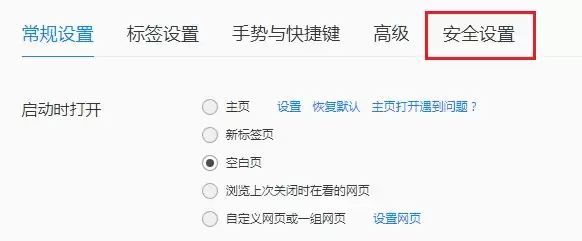 QQ浏览器关闭下载云安全设置方法 QQ浏览器关闭下载云安全设置方法