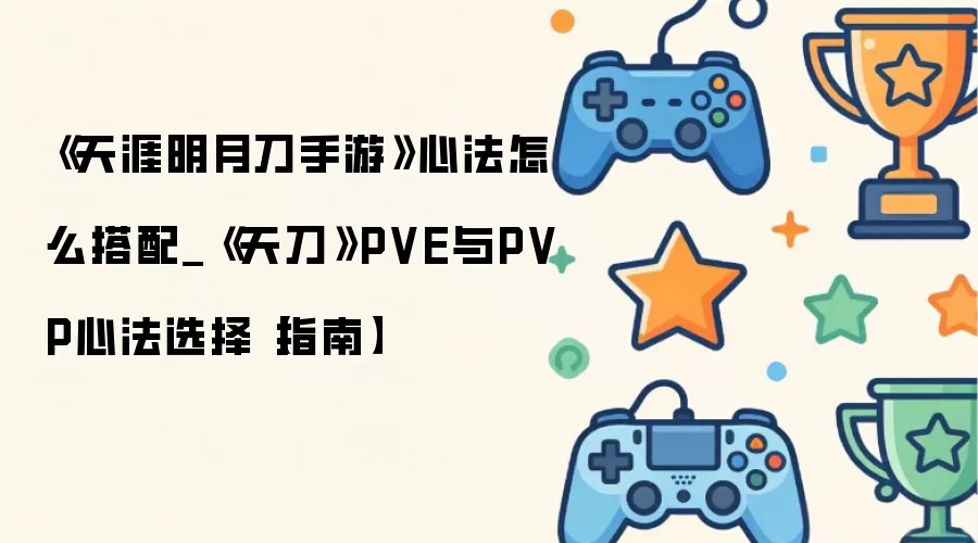 �������µ������ķ�����ָ�ϣ�PVE��PVPѡ����