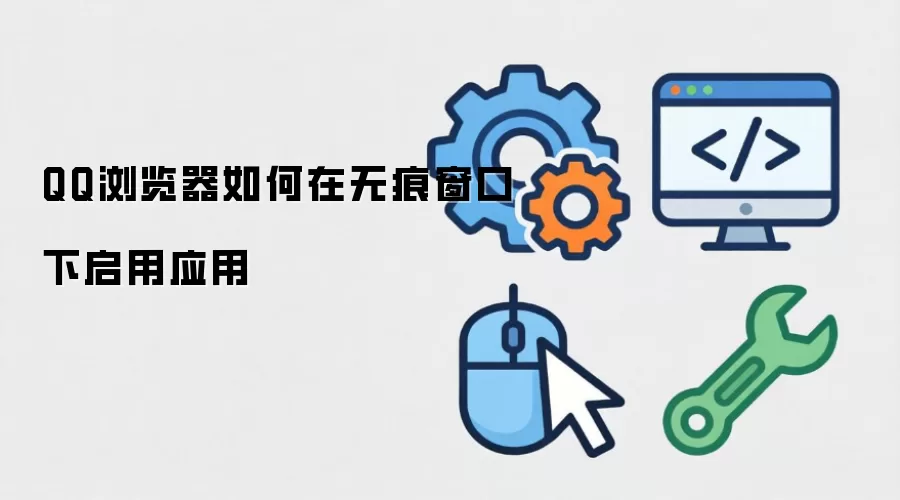 QQ������޺۴�������Ӧ�÷���