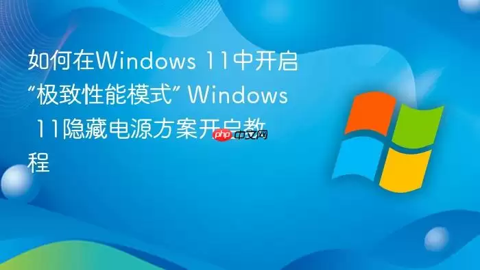 Windows 11��������ģʽ�����̳�