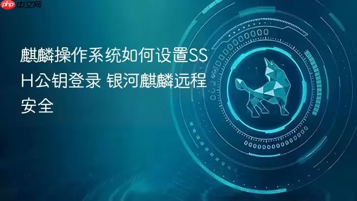 ����ϵͳSSH��Կ��¼���ý̳�
