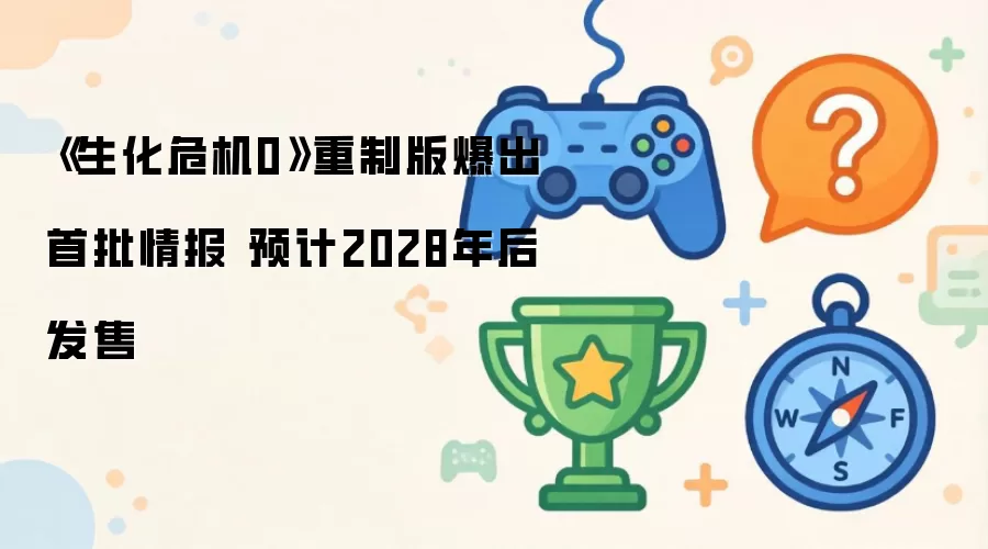 ����Σ��0���ư�2028����� �����鱨����