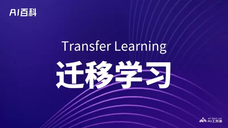 Ǩ��ѧϰ����ָ�ϣ�AI�ٿ�֪ʶ���