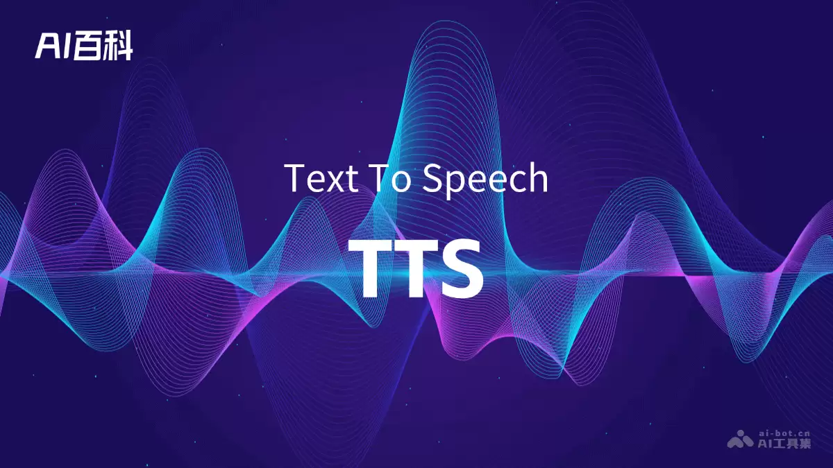 TTS�����ϳɼ������
