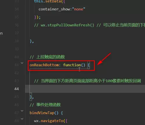 微信开发者工具上拉触底设置教程 微信开发者工具上拉触底设置教程