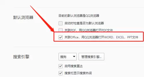 QQ���������Office�ļ����÷���