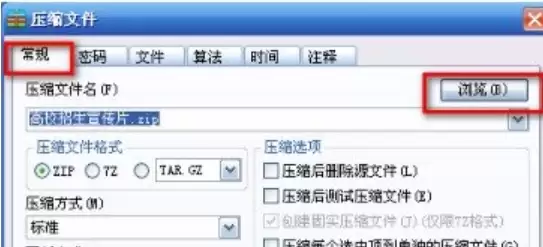 WinRAR�־�ѹ���̳�