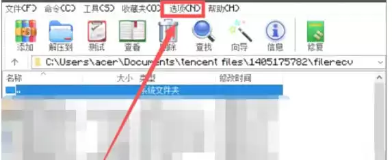 WinRAR����ISO�ļ����ý̳�