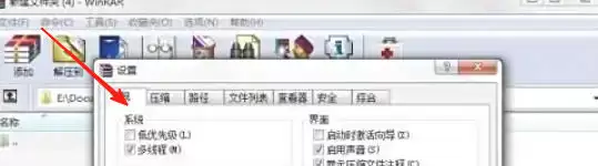 WinRAR�ر���ʷ��¼���淽��