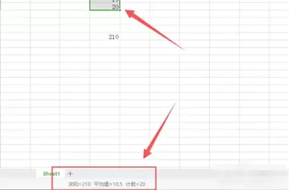 WPS Office求和功能设置教程 WPS Office求和功能设置教程