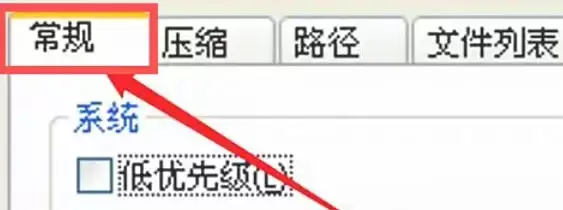 WinRAR启用声音设置教程 WinRAR启用声音设置教程
