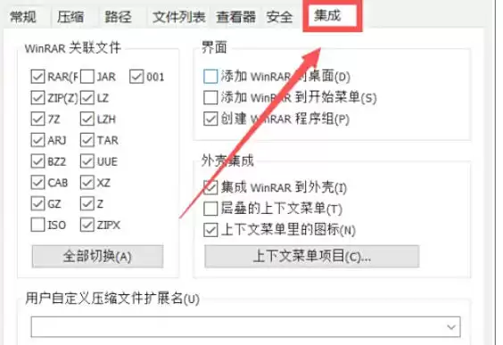 WinRAR����ISO�ļ����ý̳�