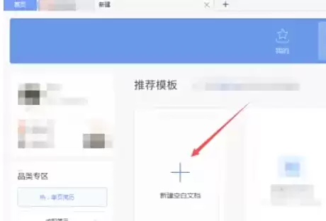 WPS Office���빦��ʹ�ý̳�