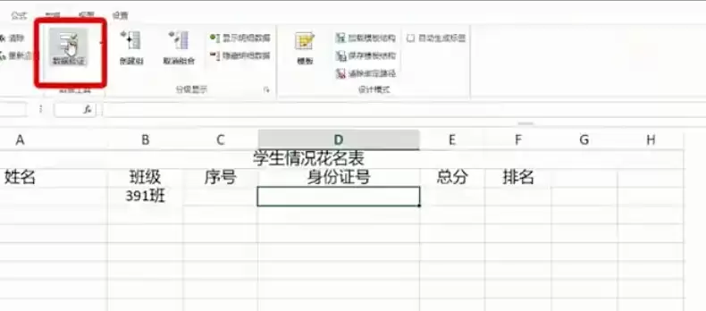 Excel 2016������Ч�����ý̳�