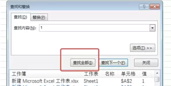 Excel 2016数据查找方法 Excel 2016数据查找方法