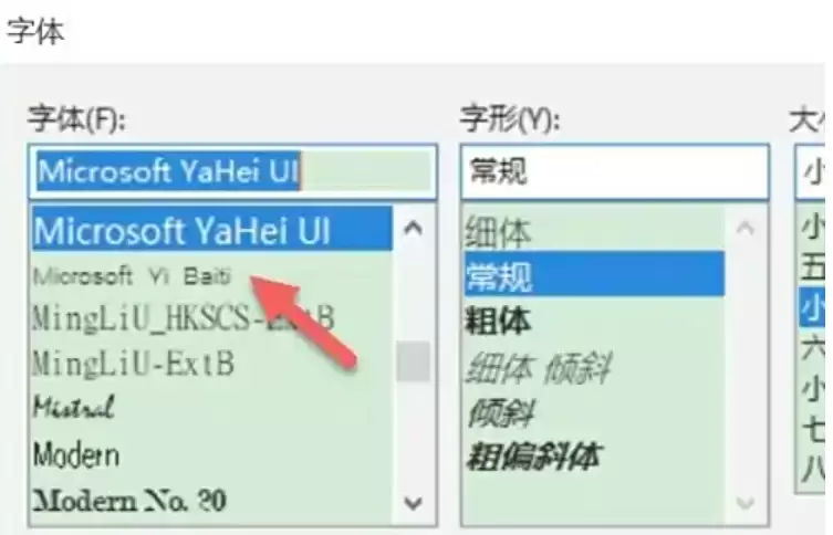千千静听字体设置教程 千千静听字体设置教程