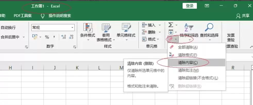 Excel 2016����������ý̳�