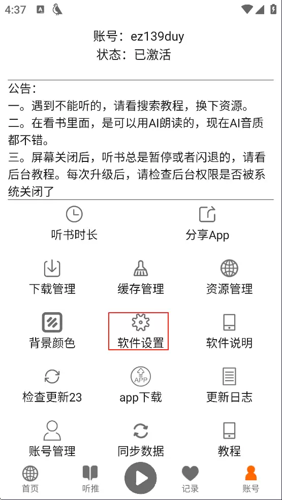 �������鶨ʱ�ر����ý̳�