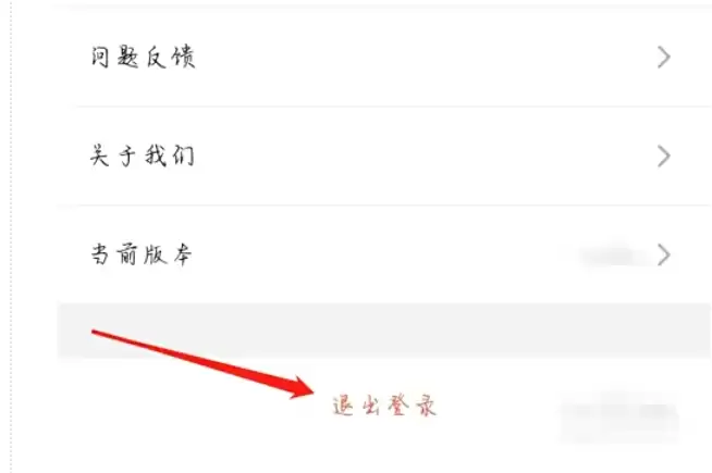 豚豚剧账号退出登录步骤详解 豚豚剧账号退出登录步骤详解
