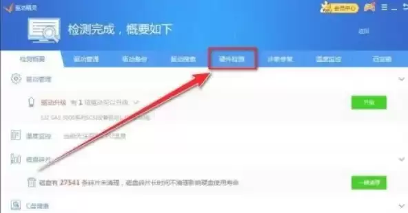 �������鵼��Ӳ����Ϣ�������