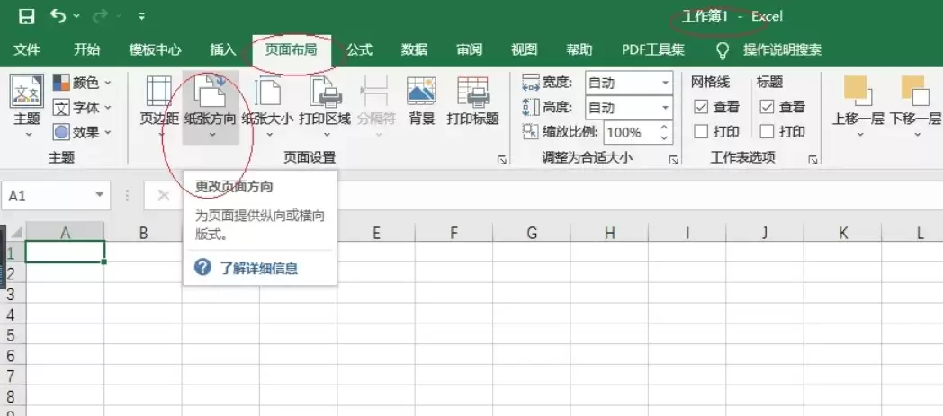Excel 2016����ֽ�ŷ���̳�