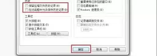 WinRAR�ر���ʷ��¼���淽��