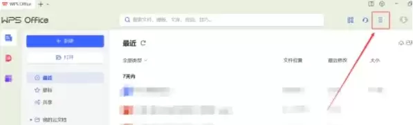 WPS Office护眼模式设置教程 WPS Office护眼模式设置教程