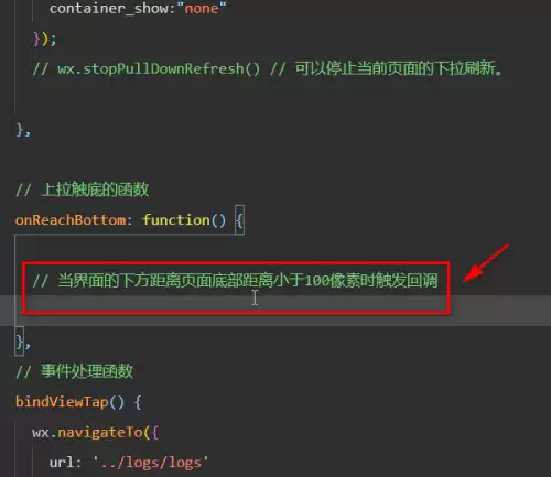微信开发者工具上拉触底设置教程 微信开发者工具上拉触底设置教程