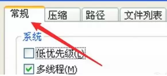 WinRAR�ر���ʾ���̳�