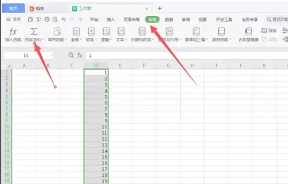 WPS Office求和功能设置教程 WPS Office求和功能设置教程