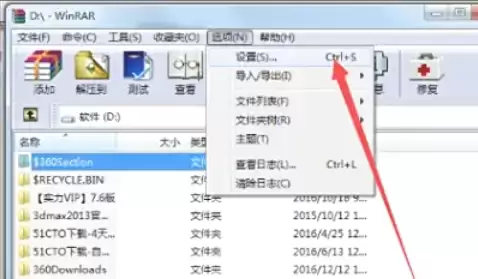 WinRAR���ӻָ���¼�̳�