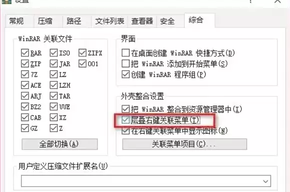 WinRAR�Ҽ��˵�������ý̳�