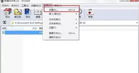 WinRAR�ر���ʷ��¼���淽��