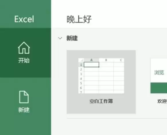Excel 2016ֱ��ͼ�����̳�