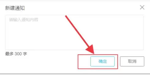 云班课发布班课通知操作指南 云班课发布班课通知操作指南