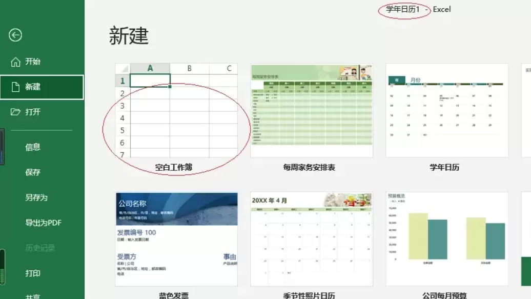 Excel 2016����ֽ�ŷ���̳�