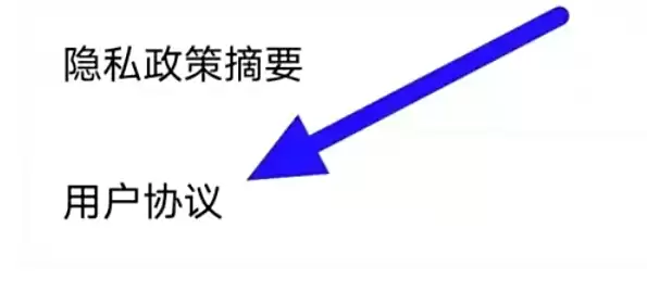 豚豚剧用户协议查找方法 豚豚剧用户协议查找方法