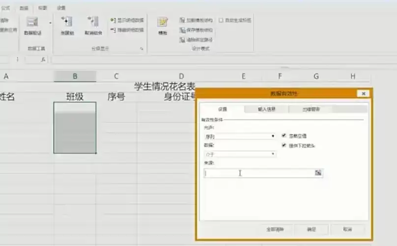 Excel 2016������Ч�����ý̳�